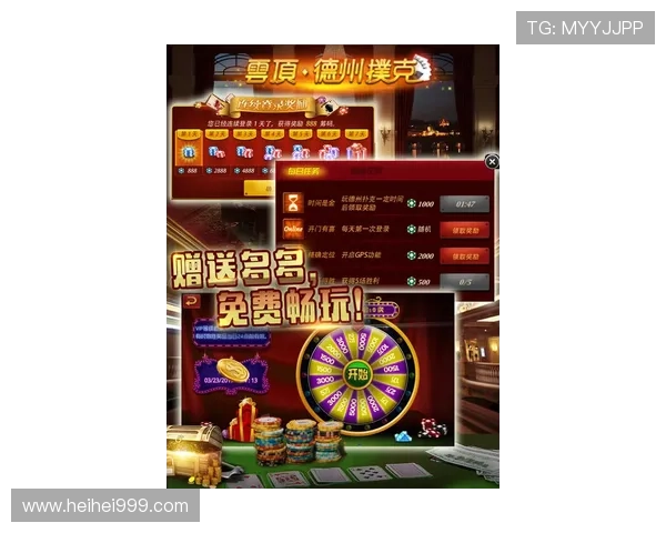 探索德克萨斯扑克游戏官网：尽享刺激与策略的完美结合